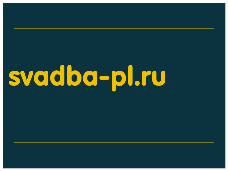 сделать скриншот svadba-pl.ru