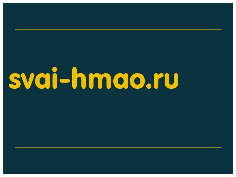 сделать скриншот svai-hmao.ru