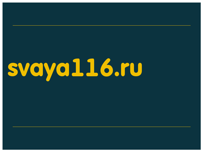 сделать скриншот svaya116.ru