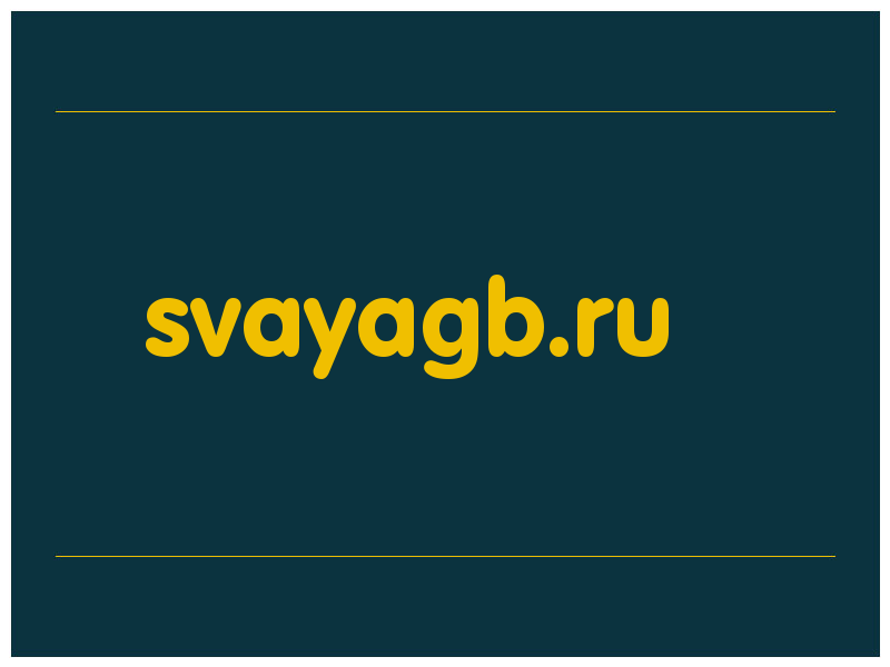 сделать скриншот svayagb.ru