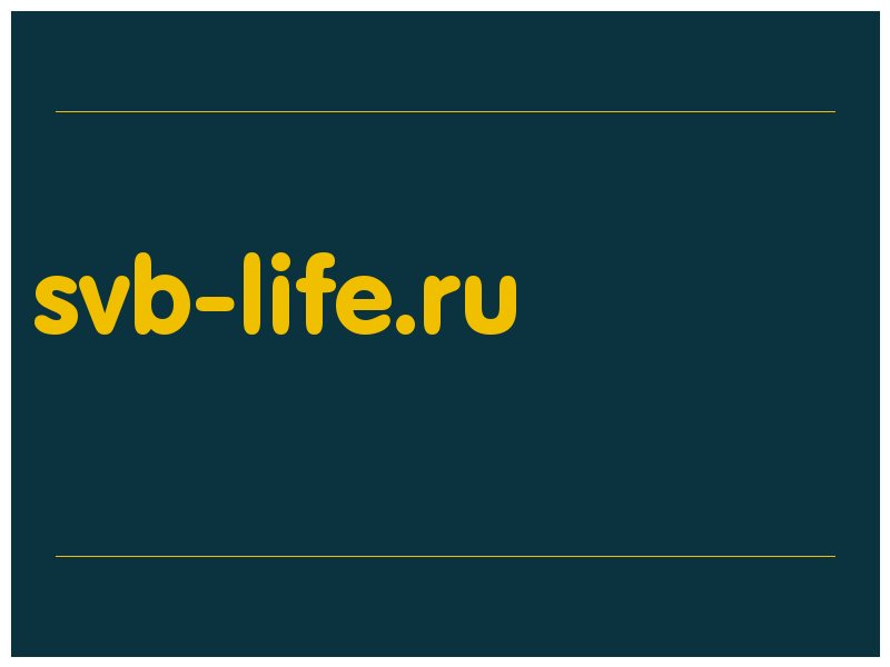сделать скриншот svb-life.ru
