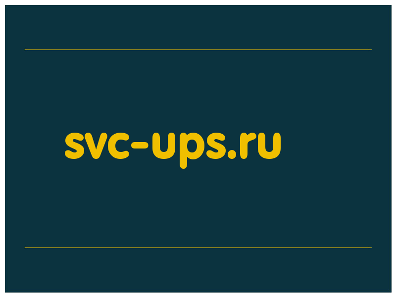 сделать скриншот svc-ups.ru