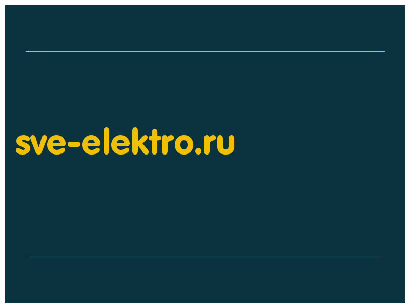 сделать скриншот sve-elektro.ru