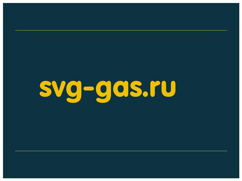 сделать скриншот svg-gas.ru
