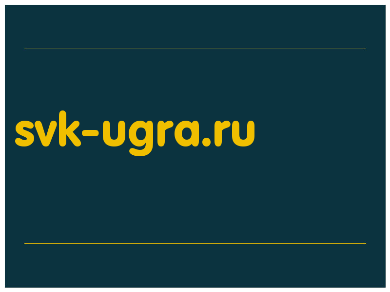 сделать скриншот svk-ugra.ru