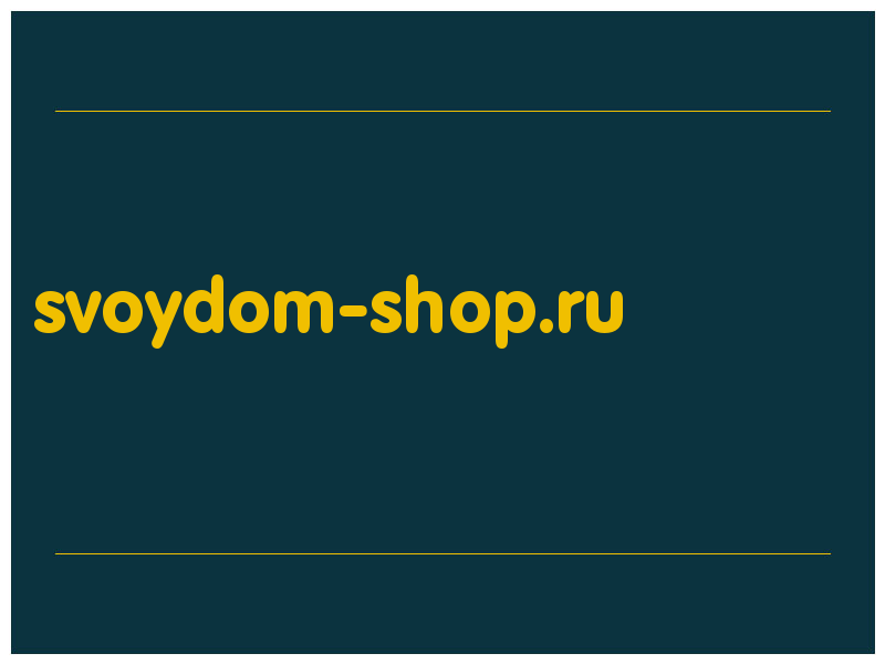 сделать скриншот svoydom-shop.ru