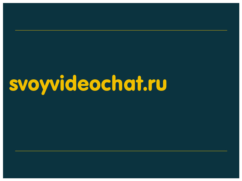 сделать скриншот svoyvideochat.ru