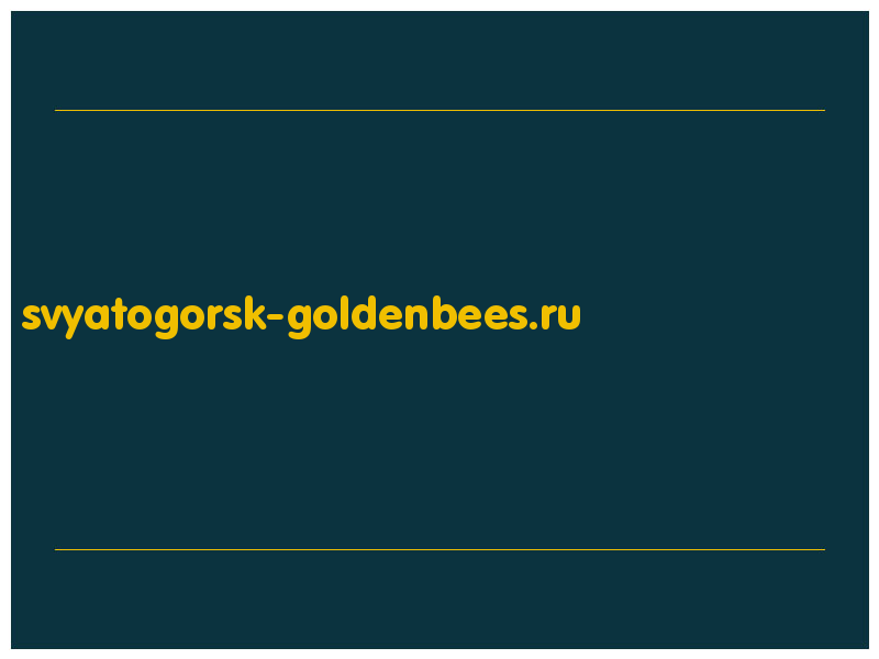 сделать скриншот svyatogorsk-goldenbees.ru
