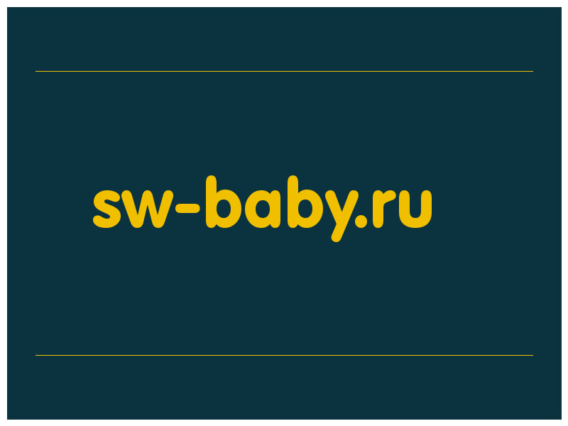 сделать скриншот sw-baby.ru