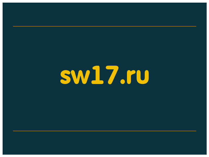 сделать скриншот sw17.ru