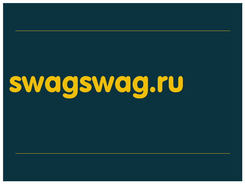сделать скриншот swagswag.ru