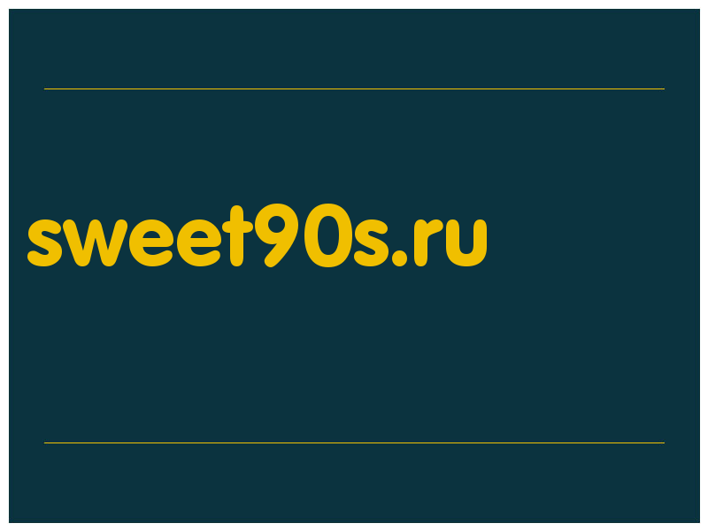 сделать скриншот sweet90s.ru