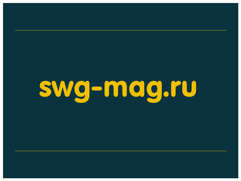 сделать скриншот swg-mag.ru