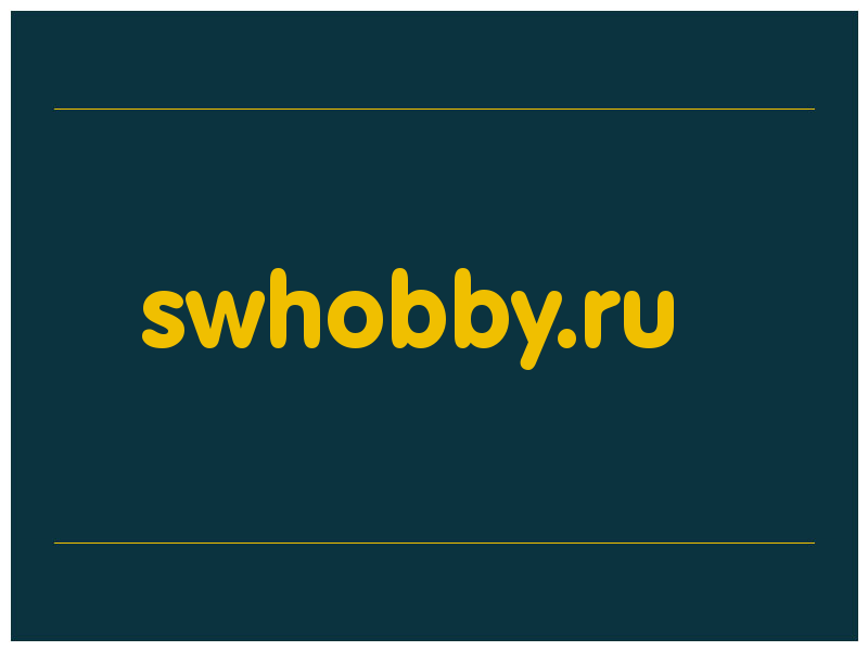 сделать скриншот swhobby.ru