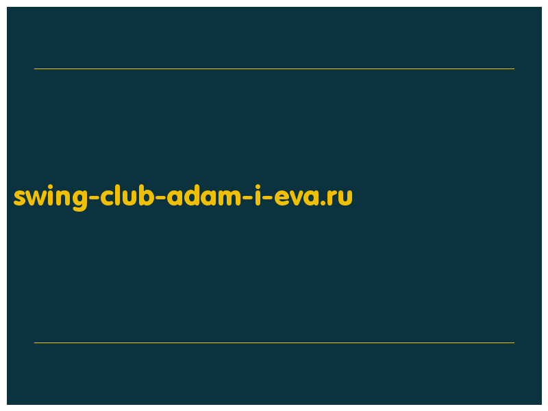 сделать скриншот swing-club-adam-i-eva.ru