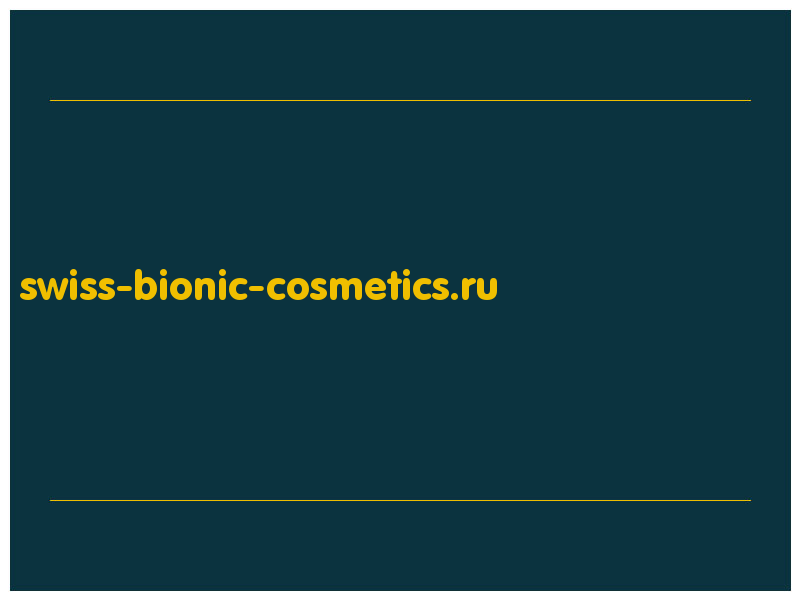 сделать скриншот swiss-bionic-cosmetics.ru