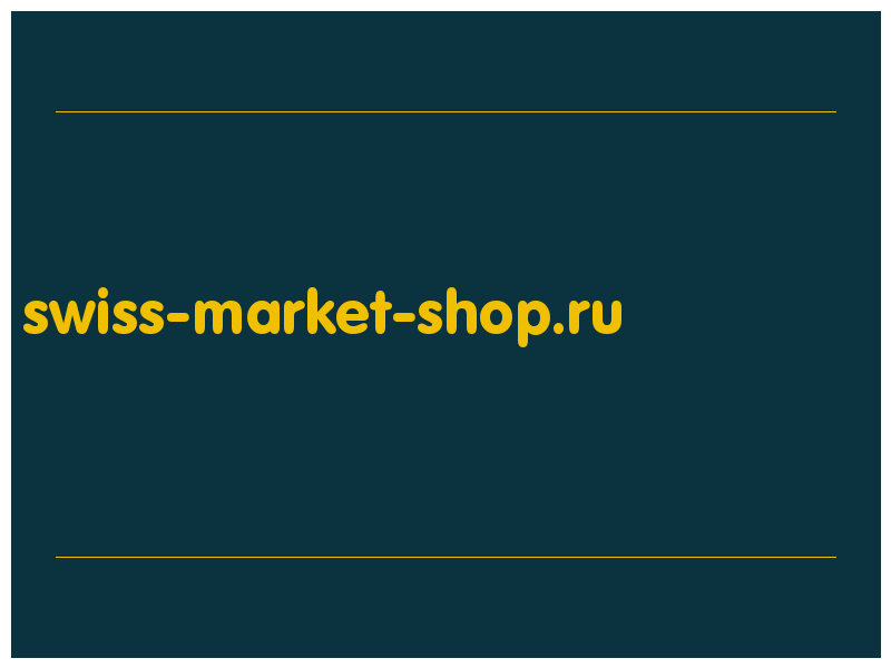 сделать скриншот swiss-market-shop.ru