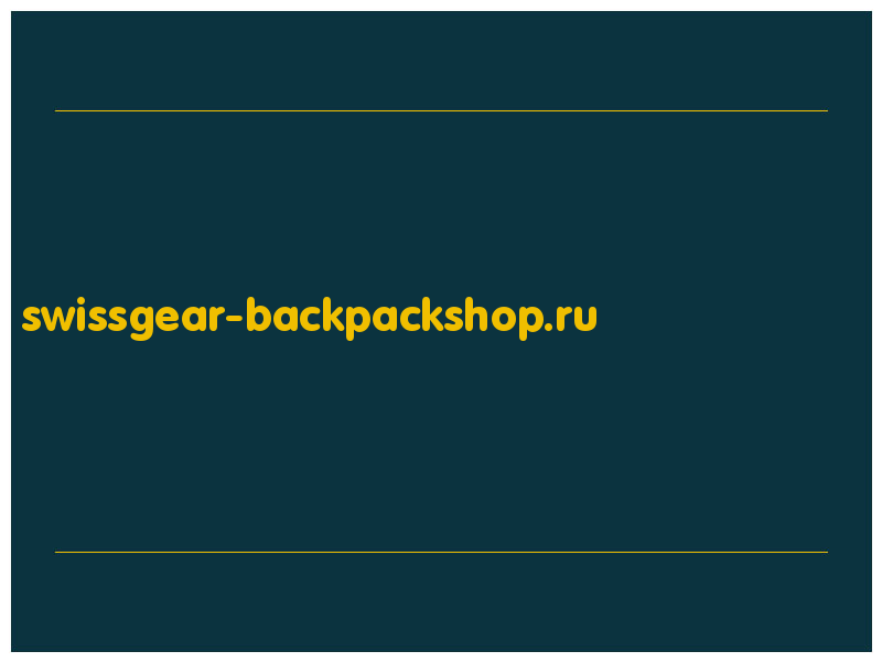 сделать скриншот swissgear-backpackshop.ru