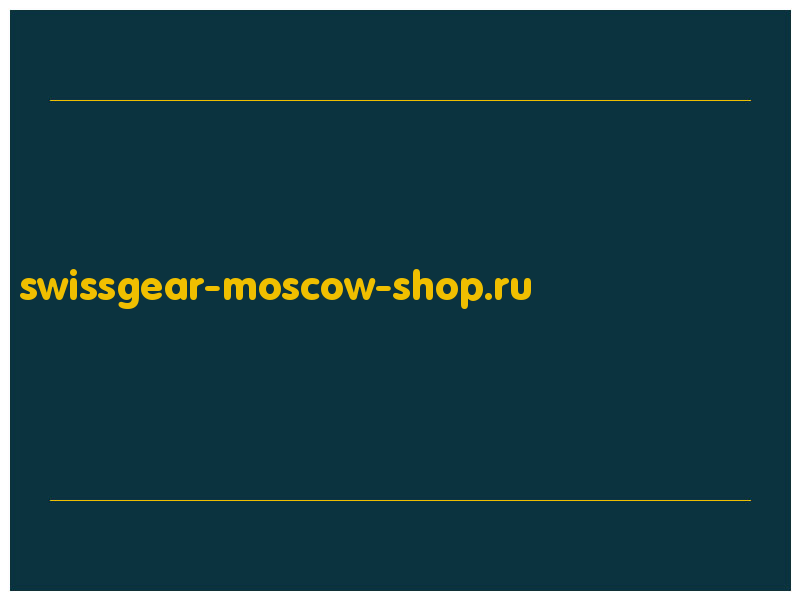 сделать скриншот swissgear-moscow-shop.ru