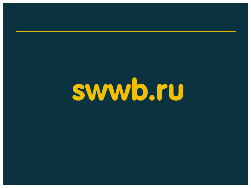 сделать скриншот swwb.ru