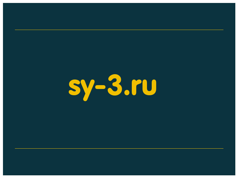 сделать скриншот sy-3.ru