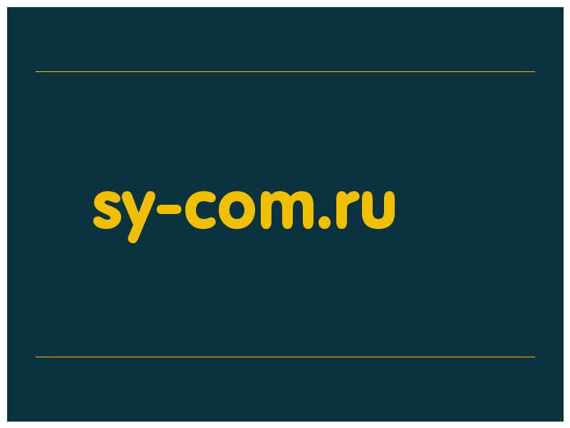 сделать скриншот sy-com.ru
