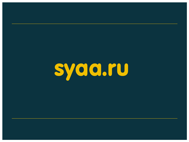 сделать скриншот syaa.ru