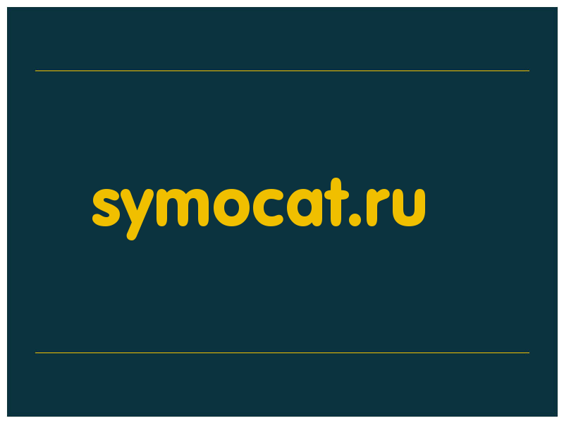 сделать скриншот symocat.ru