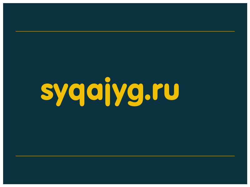 сделать скриншот syqajyg.ru