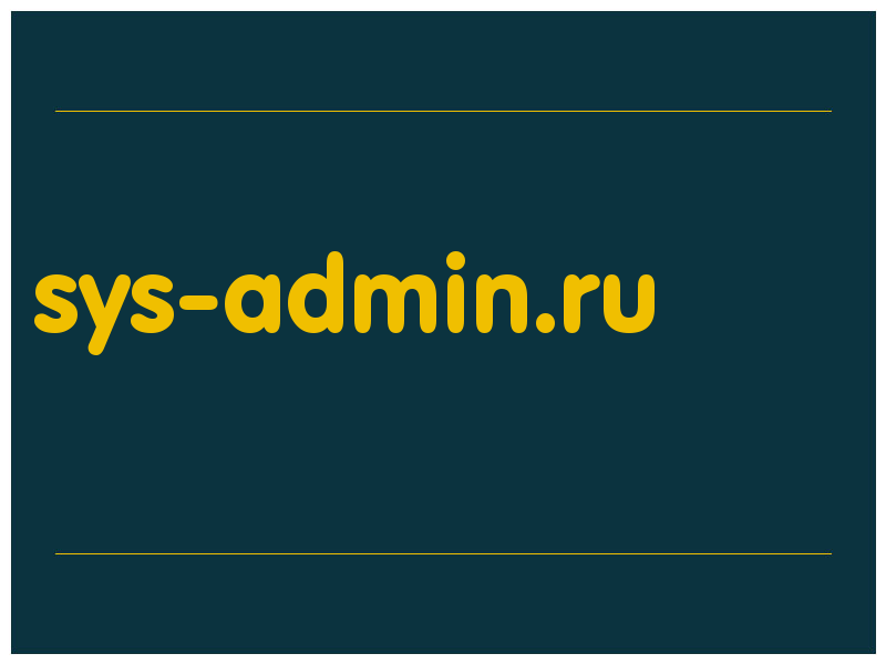 сделать скриншот sys-admin.ru