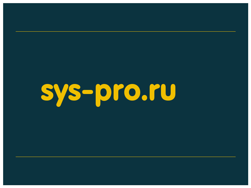 сделать скриншот sys-pro.ru