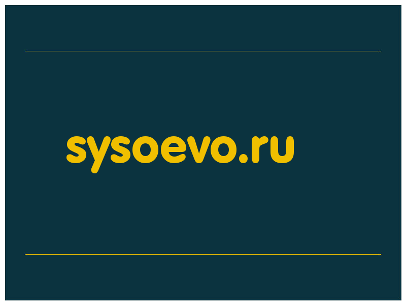 сделать скриншот sysoevo.ru
