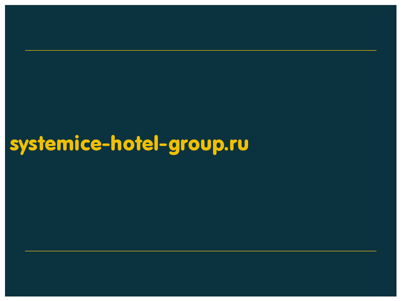 сделать скриншот systemice-hotel-group.ru
