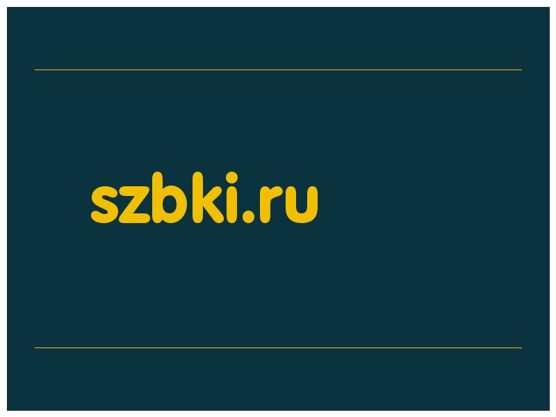 сделать скриншот szbki.ru