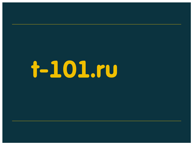 сделать скриншот t-101.ru