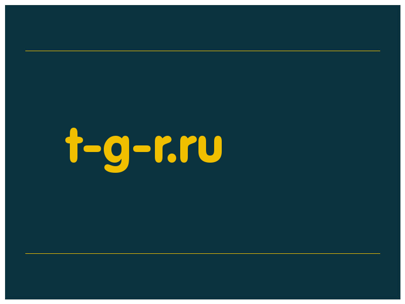 сделать скриншот t-g-r.ru