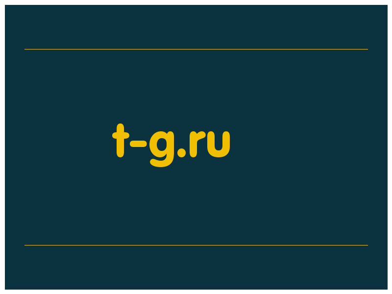 сделать скриншот t-g.ru