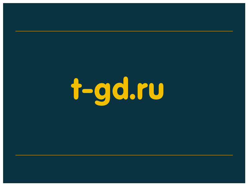 сделать скриншот t-gd.ru
