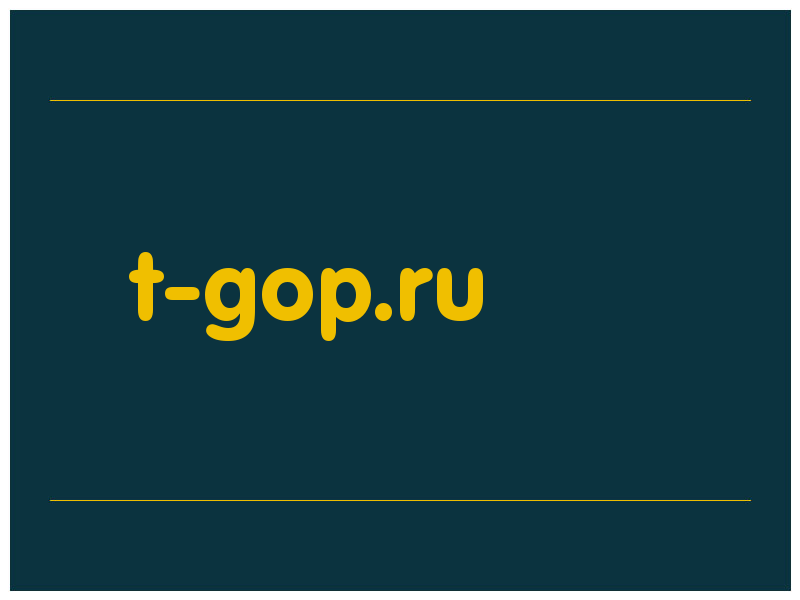 сделать скриншот t-gop.ru