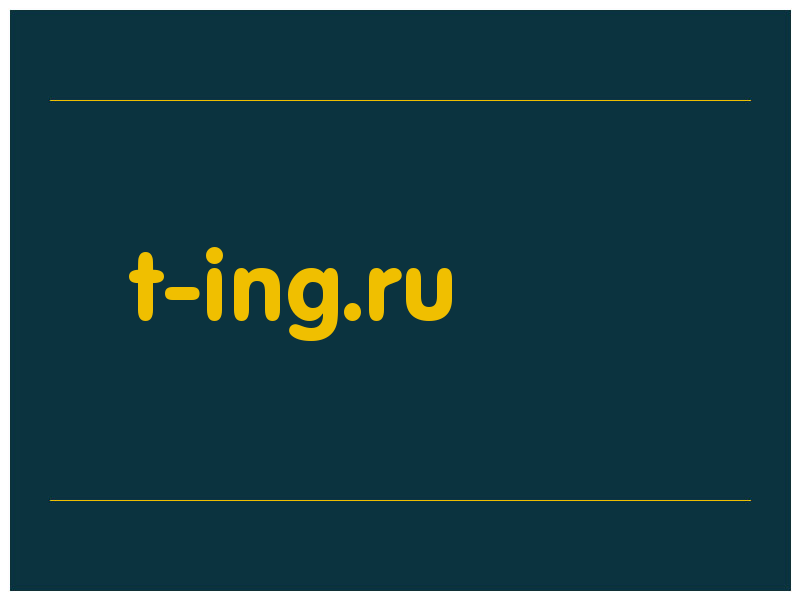 сделать скриншот t-ing.ru