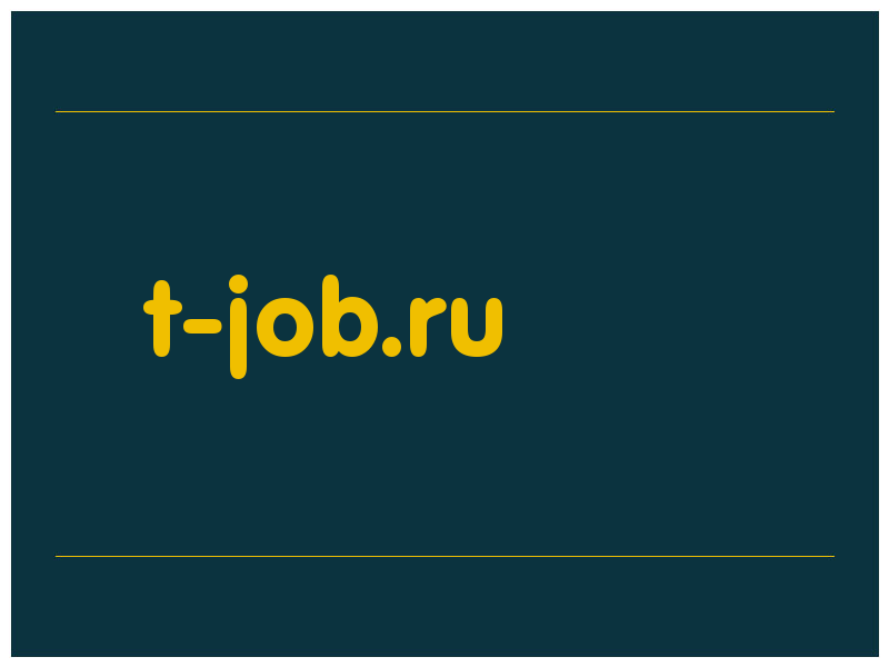 сделать скриншот t-job.ru