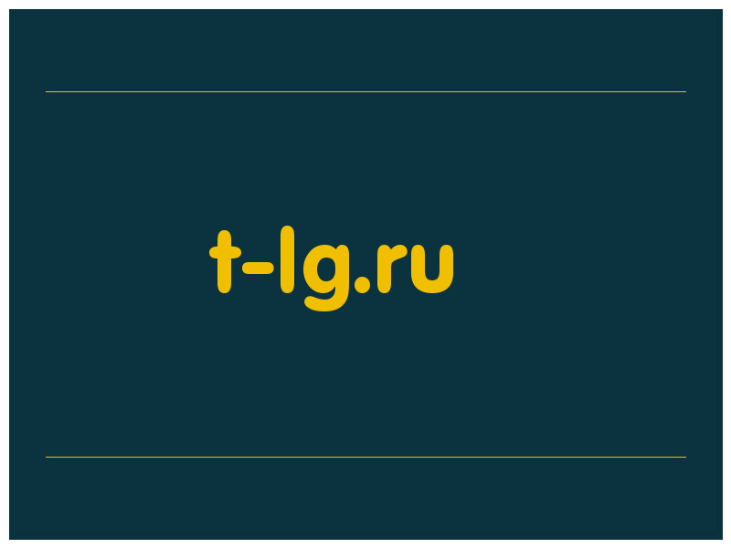 сделать скриншот t-lg.ru
