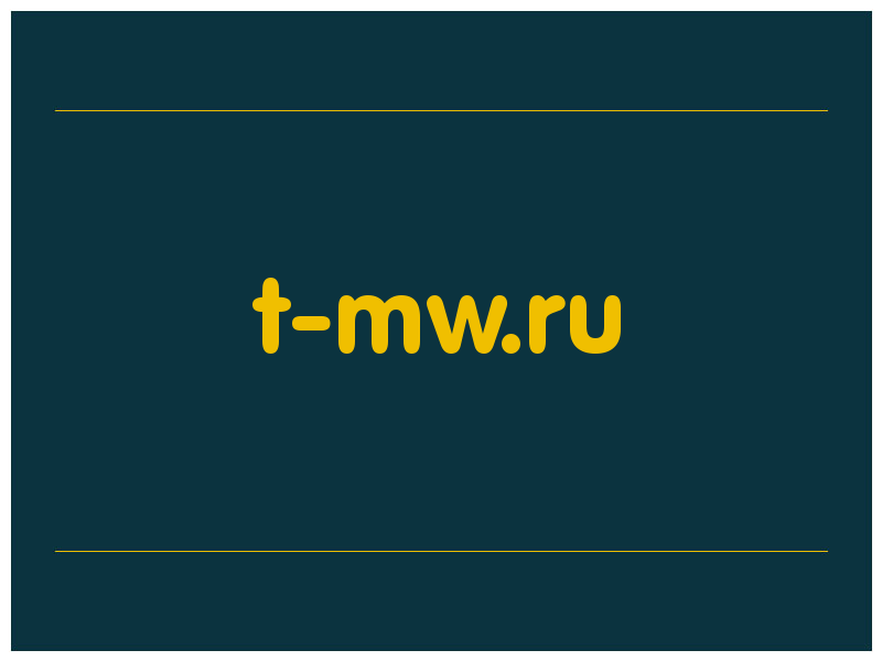 сделать скриншот t-mw.ru