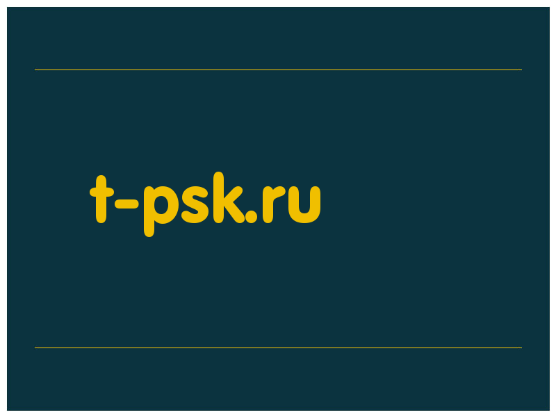 сделать скриншот t-psk.ru