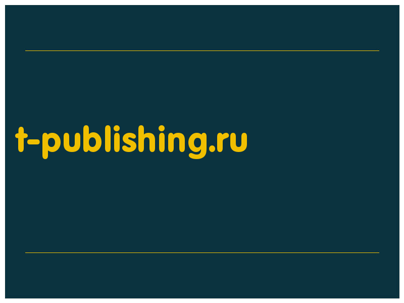сделать скриншот t-publishing.ru