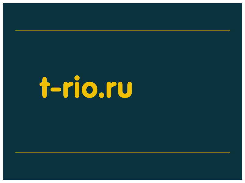 сделать скриншот t-rio.ru