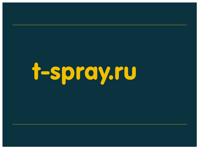 сделать скриншот t-spray.ru
