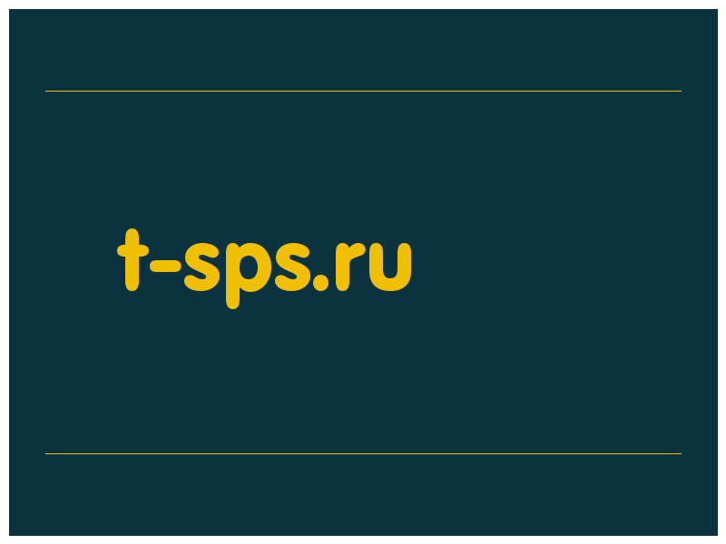 сделать скриншот t-sps.ru