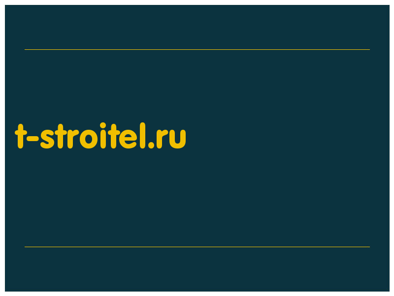сделать скриншот t-stroitel.ru