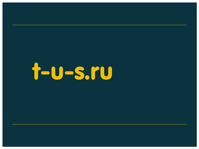 сделать скриншот t-u-s.ru